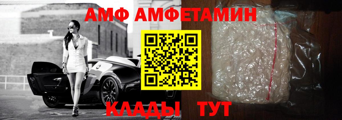АМФЕТАМИН 97%  Вход с VPN  Архангельск 