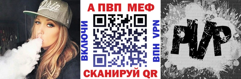 Alpha-PVP Crystall  где можно купить наркотик  Архангельск 