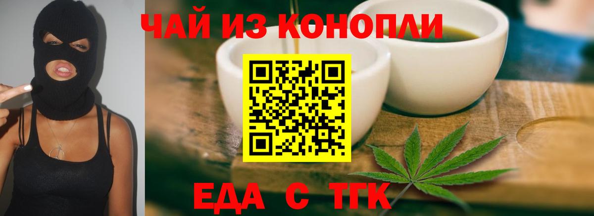 Архангельск  Еда ТГК конопля  Вход с VPN 