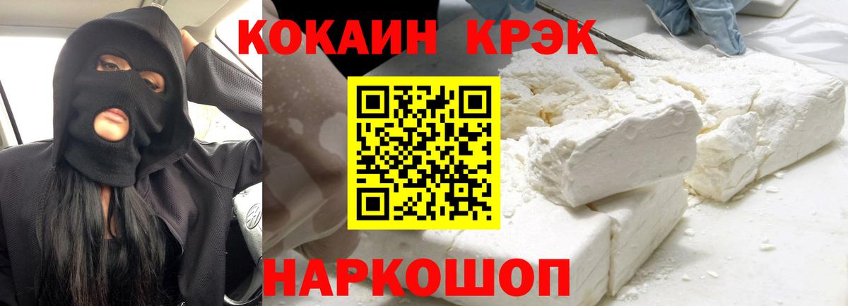 Архангельск  Кокаин  Cocaine Columbia  Вход с VPN  COCAIN VHQ 