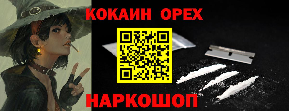 Cocaine Fish Scale Архангельск