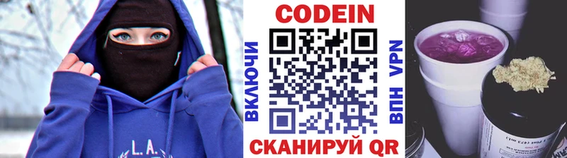 Кодеин Purple Drank  где найти наркотики  Архангельск 