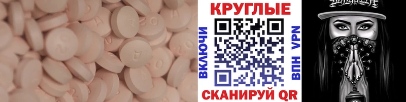 ЭКСТАЗИ круглые  KRAKEN   Архангельск 