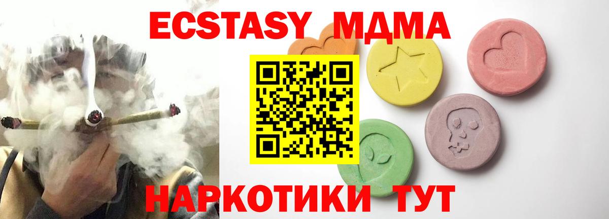 Экстази ешки  ЭКСТАЗИ  ЭКСТАЗИ 250 мг  Архангельск  Вход с VPN 