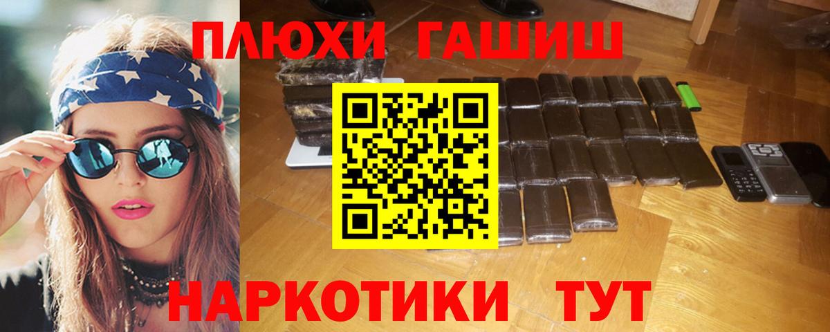 Архангельск  Гашиш Ice-O-Lator  Гашиш гарик  Вход с VPN 