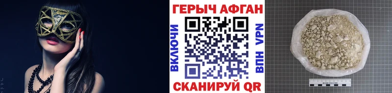 Героин Афган Архангельск