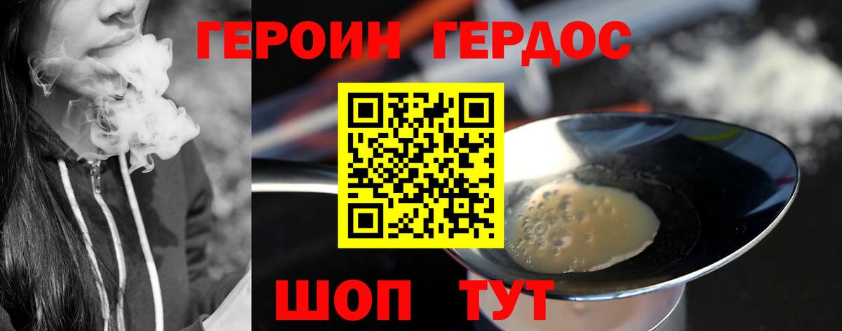 Архангельск  ГЕРОИН Heroin  Вход с VPN 