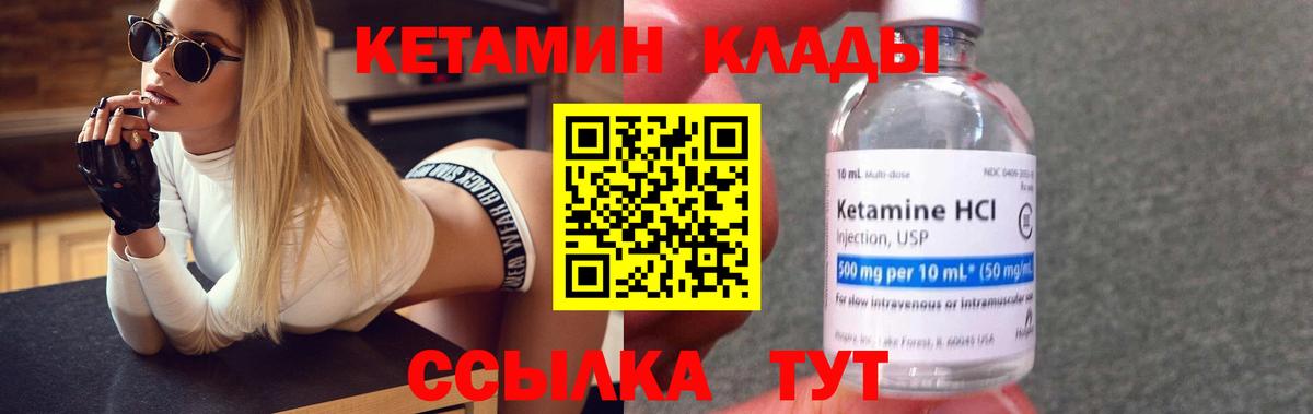 КЕТАМИН VHQ  КЕТАМИН VHQ  Архангельск  Вход с VPN 