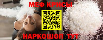 меф Шахты
