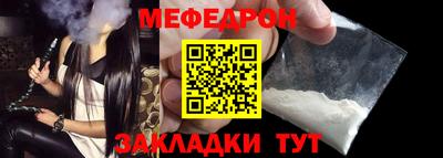 меф Шахты