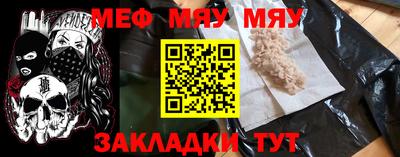 меф Шахты