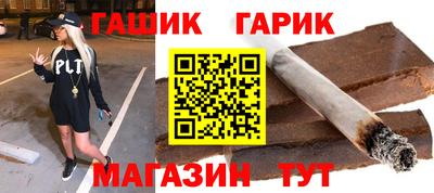 гашик Шелехов
