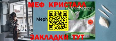меф Шахты