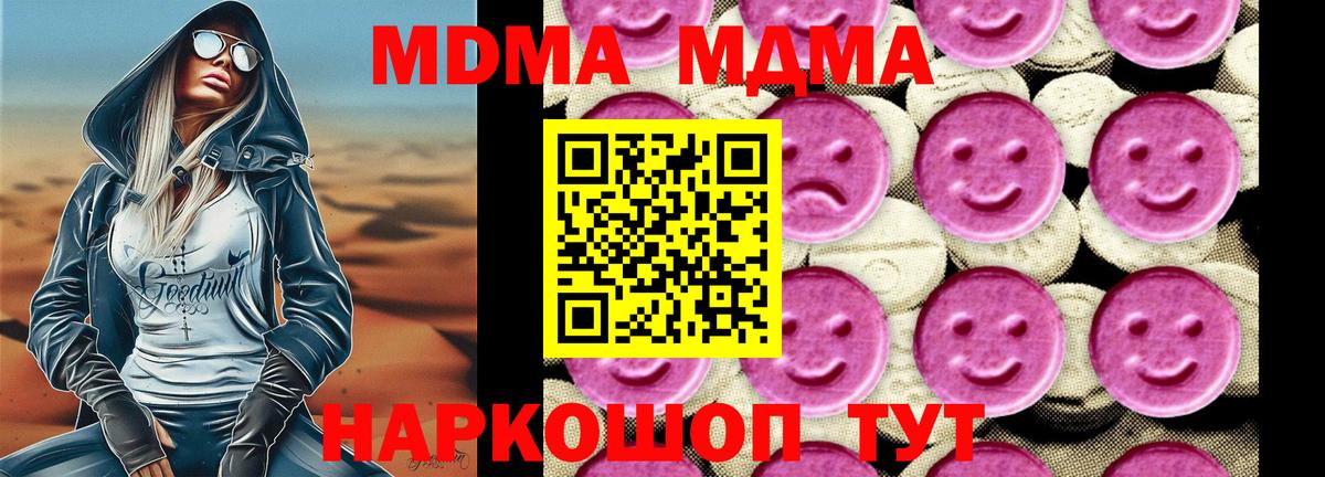 Архангельск  MDMA  MDMA кристаллы  Вход с VPN  MDMA VHQ 
