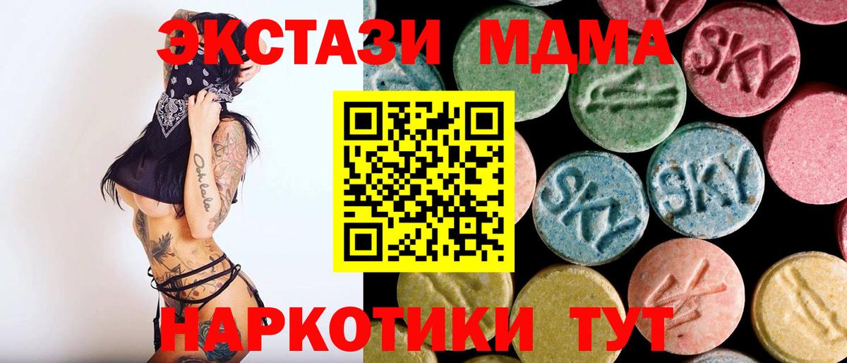МДМА Molly Архангельск