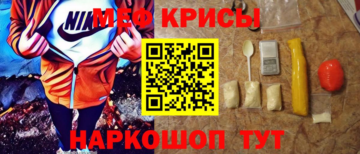 Меф  Вход с VPN  Архангельск  Меф VHQ 