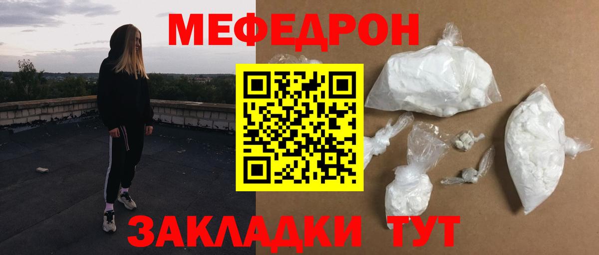 Мефедрон Архангельск
