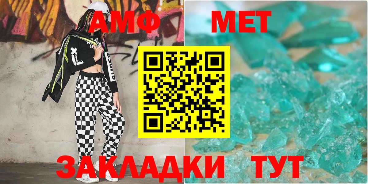 МЕТАМФЕТАМИН мет Архангельск