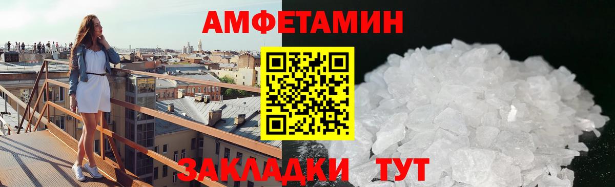 Архангельск  МЕТАМФЕТАМИН  Вход с VPN  Первитин мет 