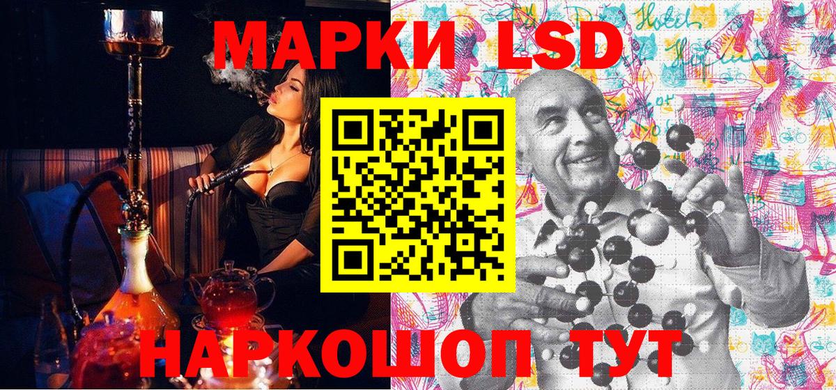 Архангельск  Наркотические марки 1,8мг  Наркотические марки 1,8мг  Вход с VPN 